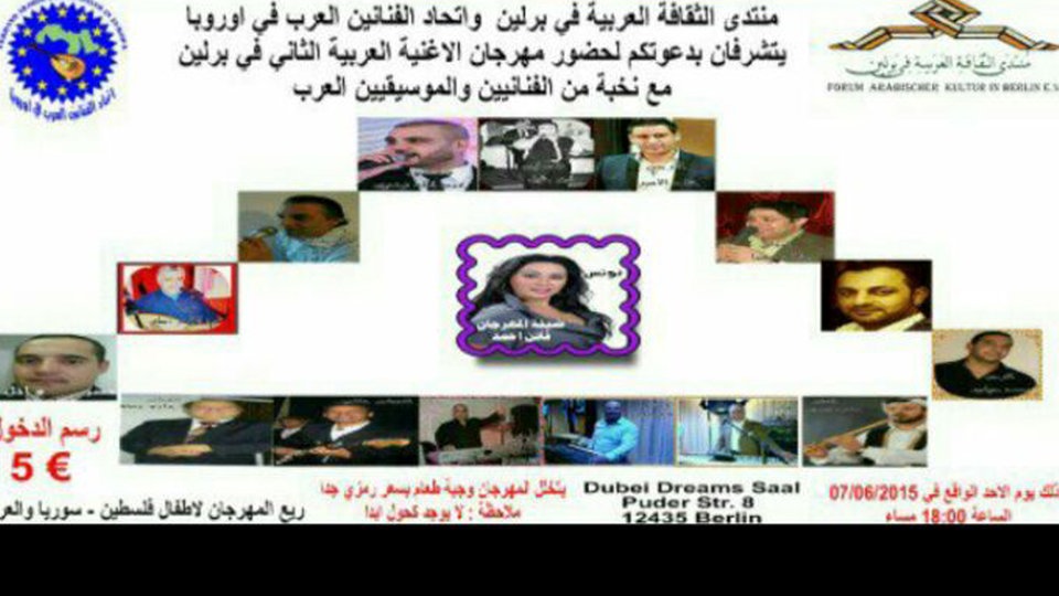 Bildrechte: Privat اتحاد الفنانين العرب